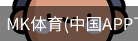 MK体育